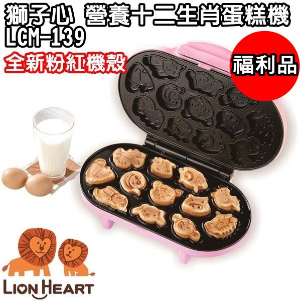 *此商品為商場展示下架商品.外觀與彩盒有磨損.訂購前請詳閱圖片說明*【商品特色】．十二生肖動物造型雞蛋糕，製作簡單，寓教於樂。．DIY自己動手做，營養、衛生、方便。．底部繞線設計，並可直立收納，不佔空