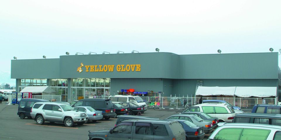 イエローグローブ 美唄店 Line Official Account