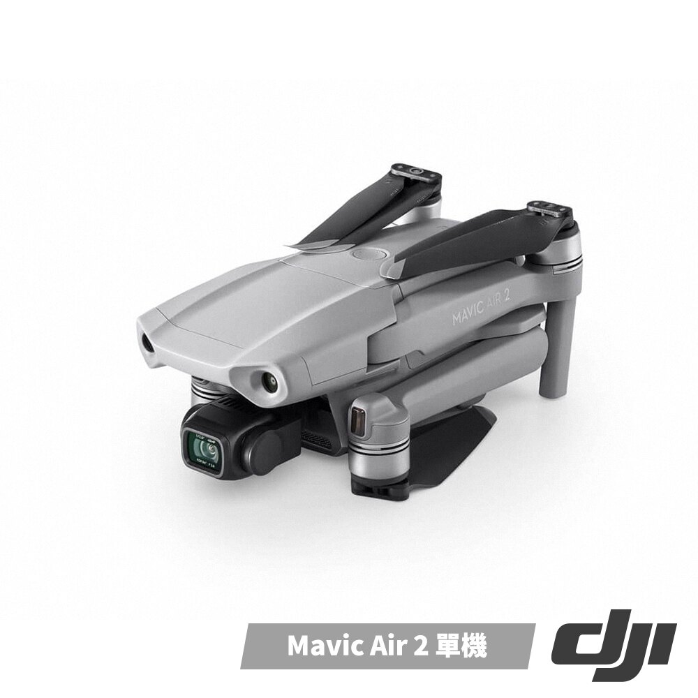 . 現貨 送Sandisk 記憶卡 DJI 大疆 Mavic Air 2 單機 空拍機 專業版空拍機 無人機 公司貨