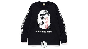 A BATHING APE® X《火影忍者》推出聯乘系列！