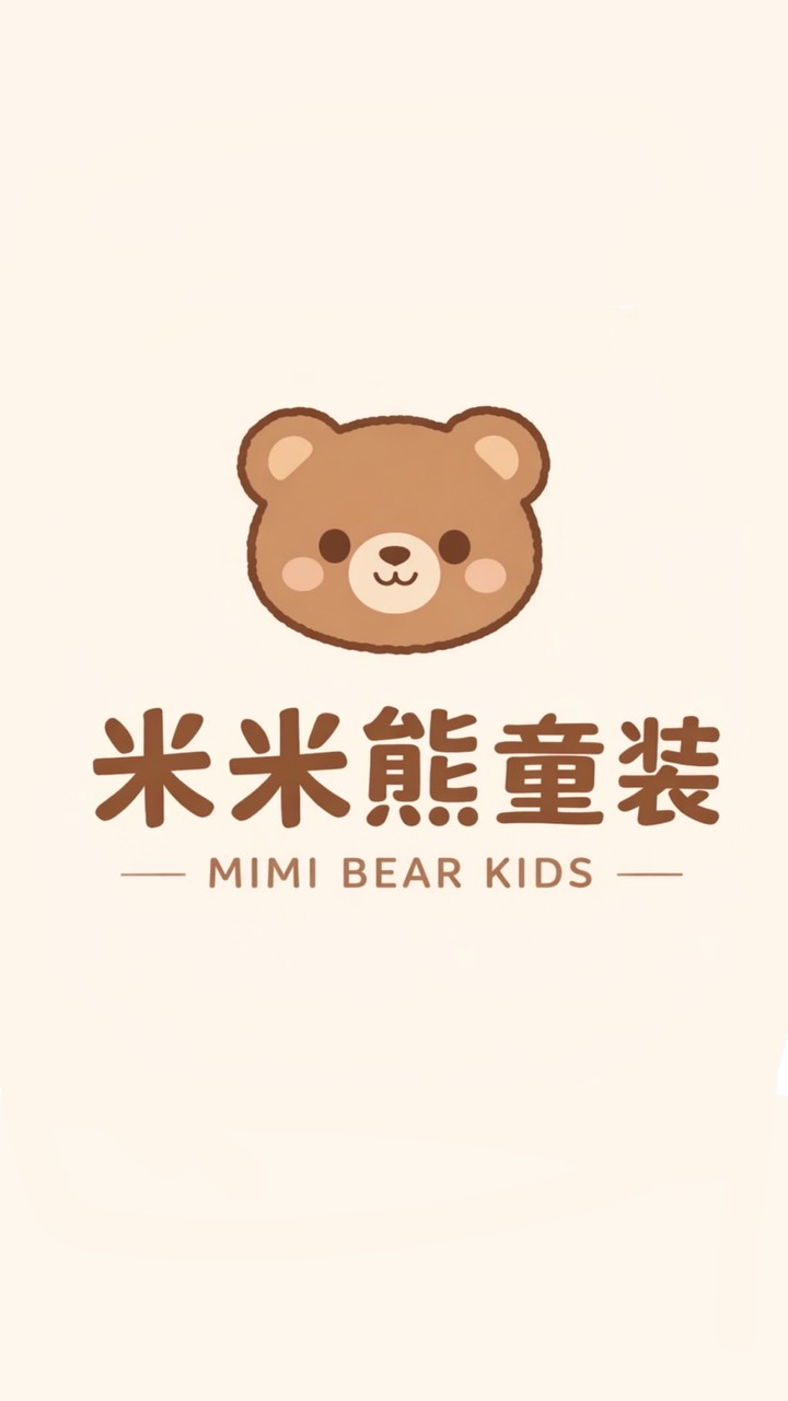 米米熊童裝｜Mimi bear kids
