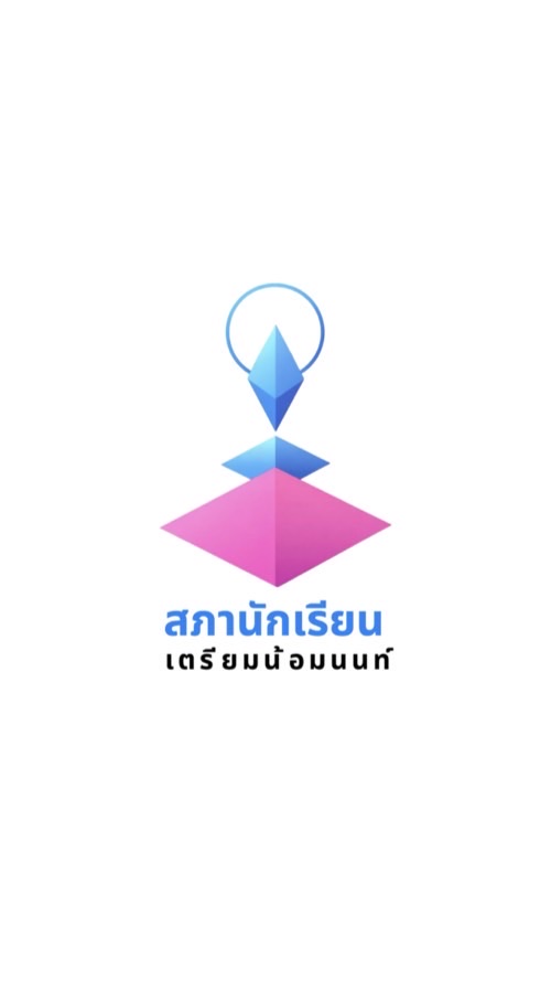 "พี่อยากให้ น้องใช้ต่อ" tunn69