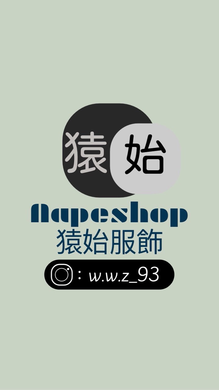 猿始服飾 Aape Shop