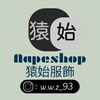 猿始服飾 Aape Shop
