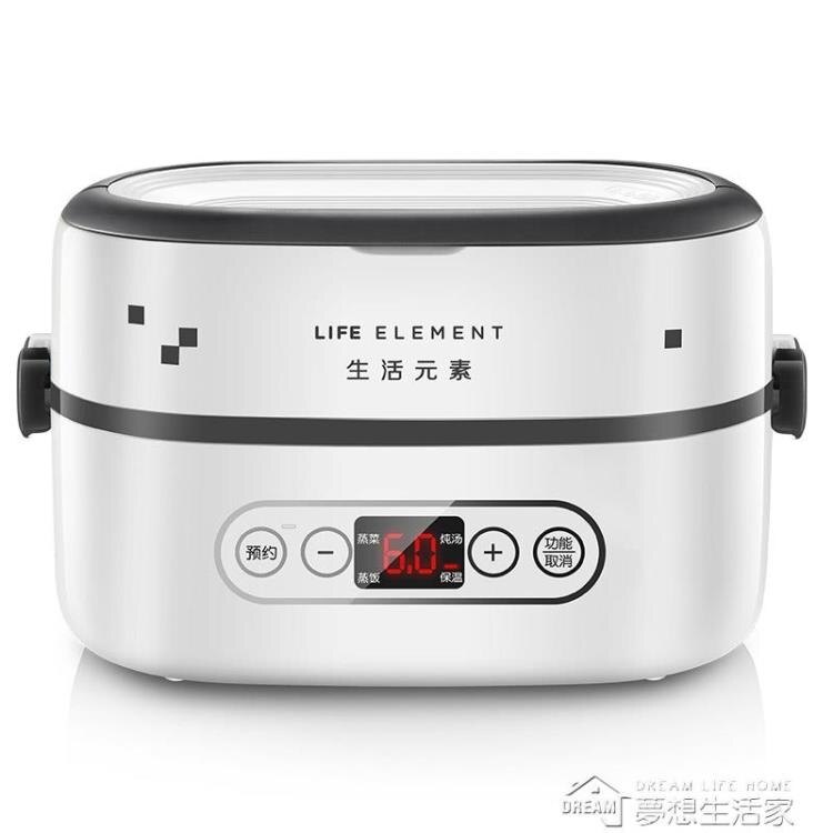 220V可插電加熱陶瓷便當電熱飯盒智慧定時迷你上班族帶飯