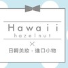 🇰🇷夏威夷小舖X東門韓妞🇰🇷-韓澳精品🇰🇷🇳🇿🇰🇷🇳🇿