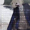 残春を患った創作（折恋）