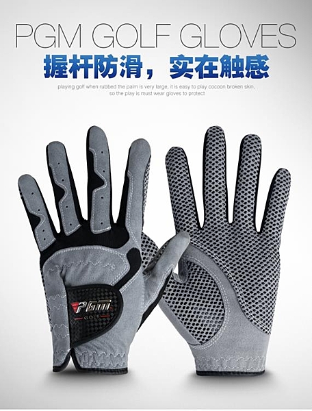 高爾夫球手套 男款 超纖布手套 左/右手單只 防滑顆粒