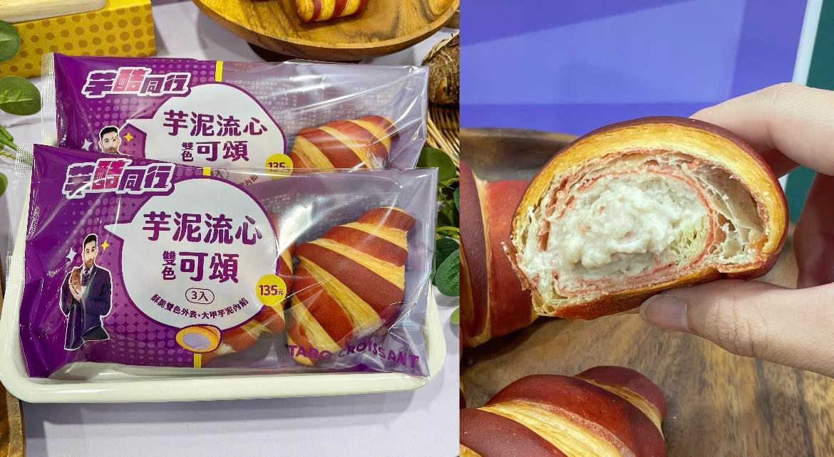 連珍芋泥啵啵雪糕