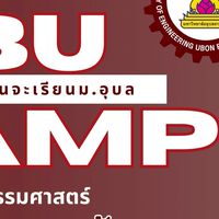 เส้นทางสู่ GEAR กันเกรา 2569