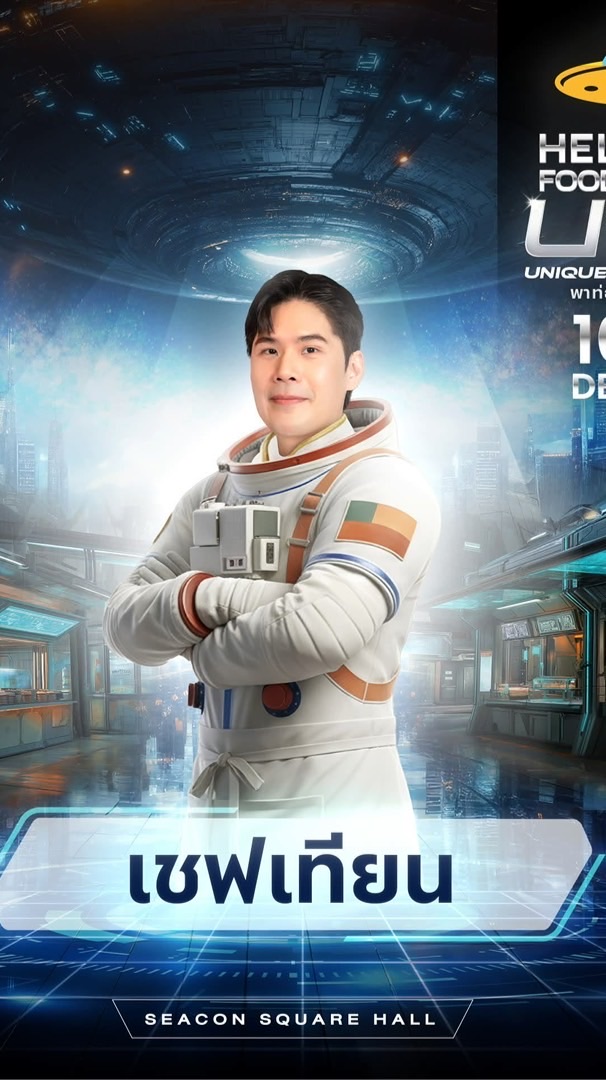 Chef Tien Fc (บ้านคนรักเชฟเทียน)💕