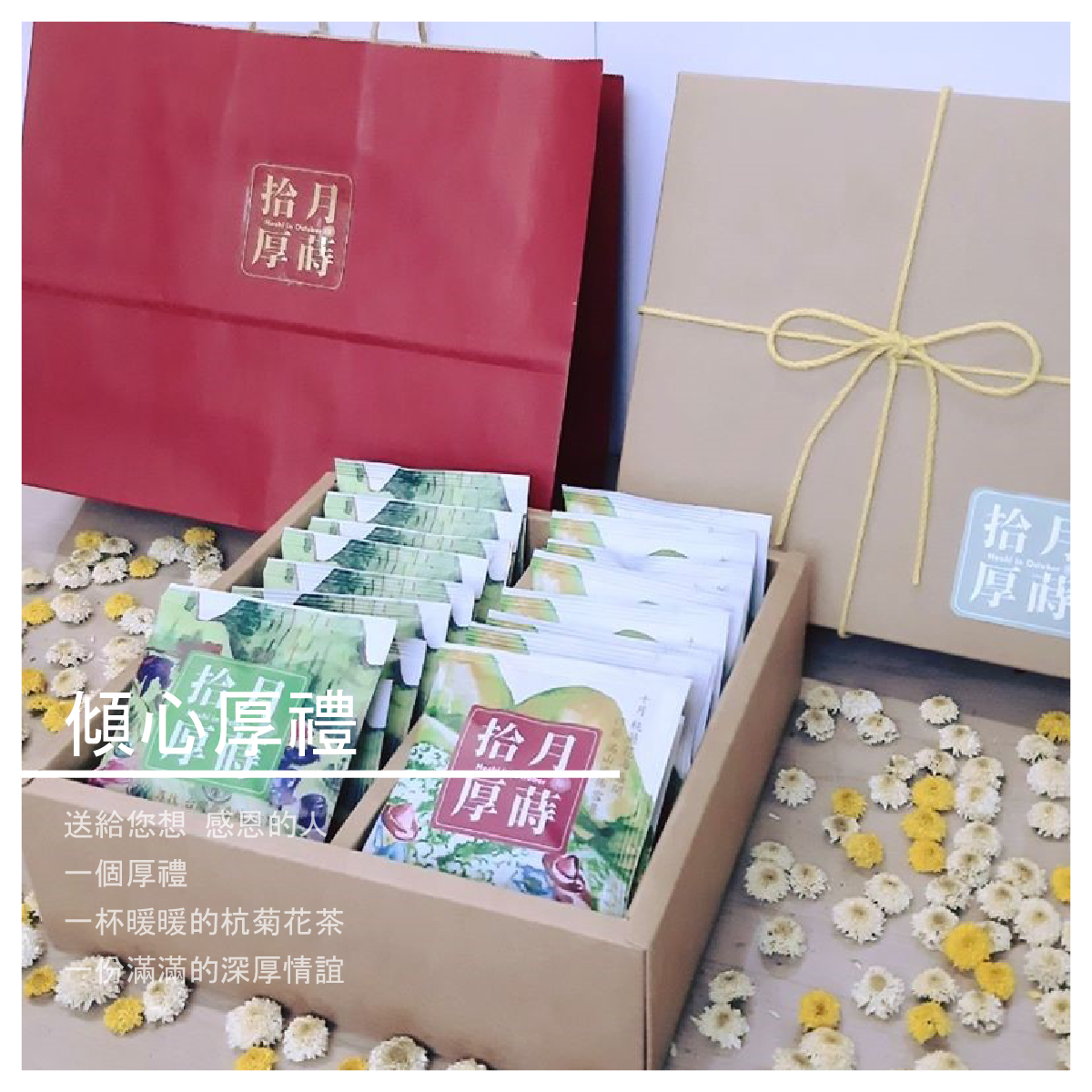 -有機轉型期杭菊、南投四季春茶 -有機轉型期杭菊、檢驗合格枸杞 ◎保存期限：12個月(未開封)；開封後請盡速飲用，保持清新甘醇 ◎保存方式：請保持密封，置乾燥陰涼處避免高溫、潮濕及日光照射 (晶透玻璃