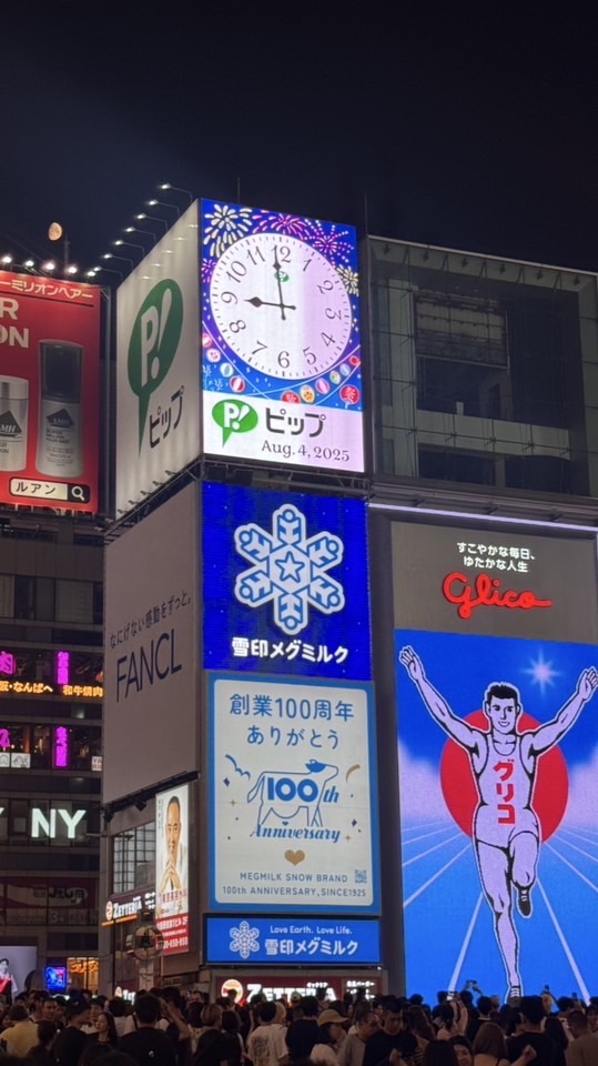 หิ้วของ Osaka 🇯🇵