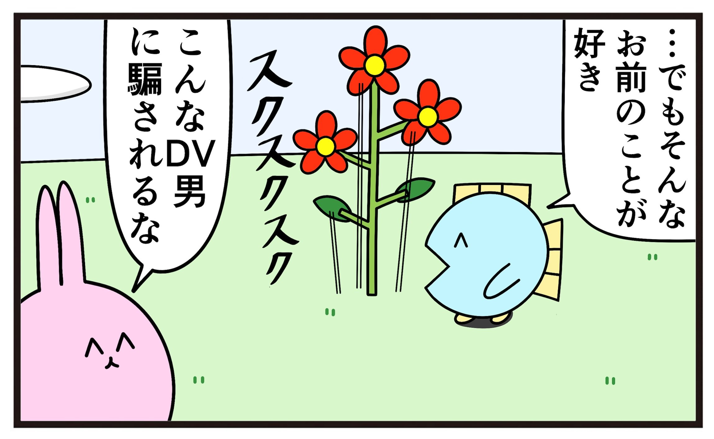 漫画 魚とうさぎのやりとりがシュールで笑える ツッコミ不在の 魚の4コマ に注目 ウォーカープラス