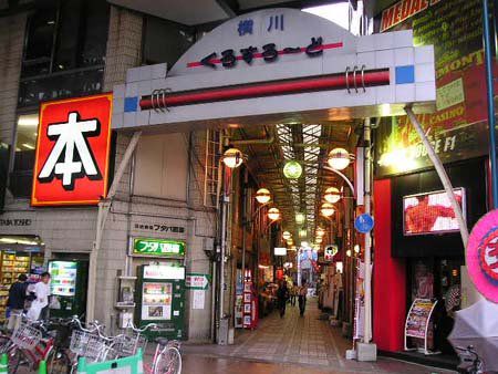 写真 チケットキング 広島横川店 チケツトキングヨコガワテン 横川町 横川駅 チケット 金券 By Line Place