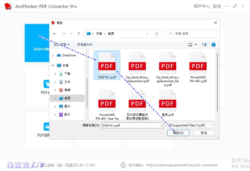 AceThinker PDF Converter