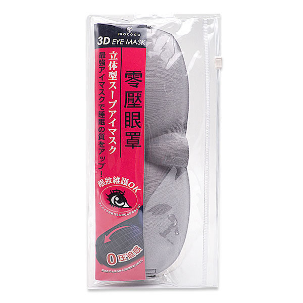 無重力舒緩眼罩(灰)A809D【ideas創意好生活】