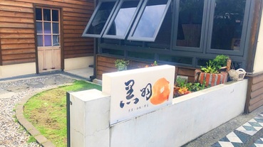 花蓮老屋餐廳/花蓮早午餐：黑羽貝果，在木造老屋中享受豪華貝果餐，嚴選在地食材，好拍又好吃。（花蓮美食/花蓮餐廳/花蓮早餐/花蓮下午茶/花蓮咖啡廳）