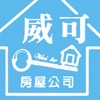 竹南頭份租屋