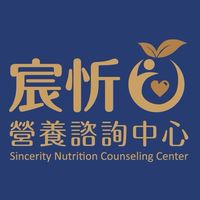 宸忻合作營養師群