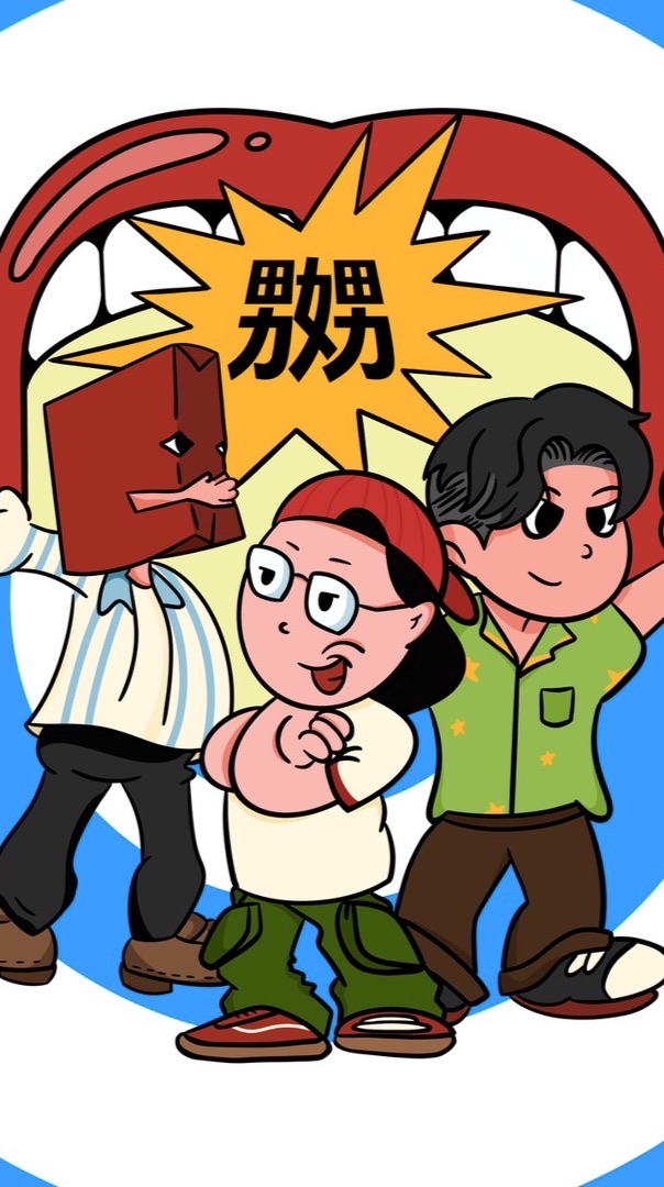 嬲巢🪹