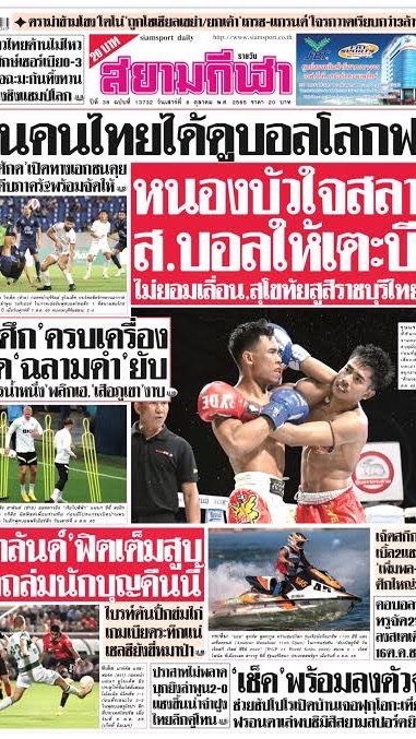 จัดส่งรางวัล