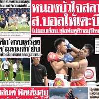 จัดส่งรางวัล