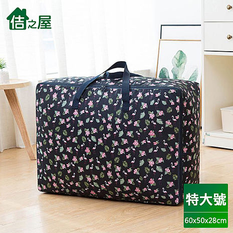 【佶之屋】290D防潑水牛津布衣物、棉被收納袋-特大號粉色糖果