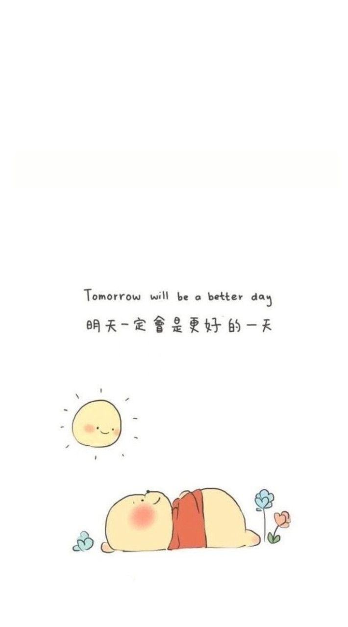 做自己😎