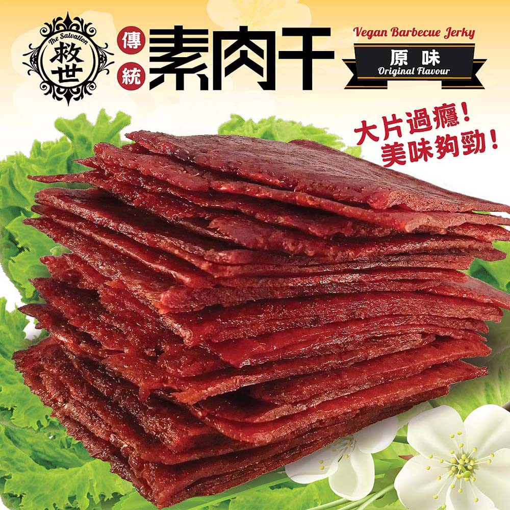 越吃越香越辣越過癮!‧採用非基因改造大豆，傳統工法韌勁十足超有口感~‧隨手包超輕巧，不做多餘包裝，每包約4~6不同尺寸切片‧喝茶聊天看電影必備零嘴…搞不好吃到都忘記聊天XD品牌：救世 Salvatio