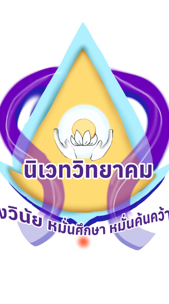 โรเรียนจิตเวชวิทยาคม