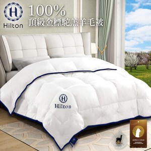 【Hilton 希爾頓】奢華貴族100%頂級金標駝羔羊毛被2.5kg
