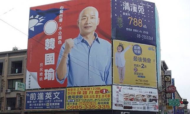 藺奕／一張韓國瑜競選看板 各自解讀