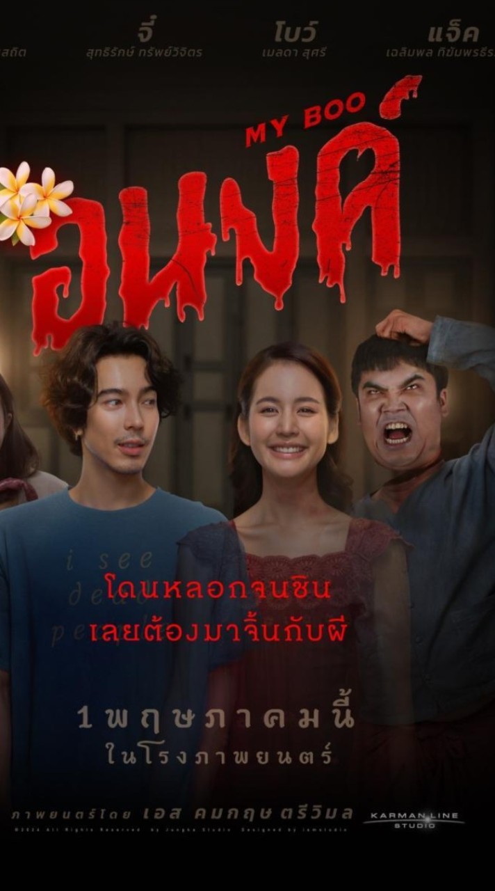 อนงค์