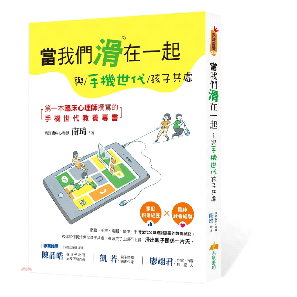 根據資策會數位服務創新研究所（服創所）智媒資料組的「2017年4G行動生活使用行為調查」報告指出，有51.5%的民眾每天使用手機2~5小時，屬於手機中度使用者；而有28.1%的民眾每天滑手機超過5小時