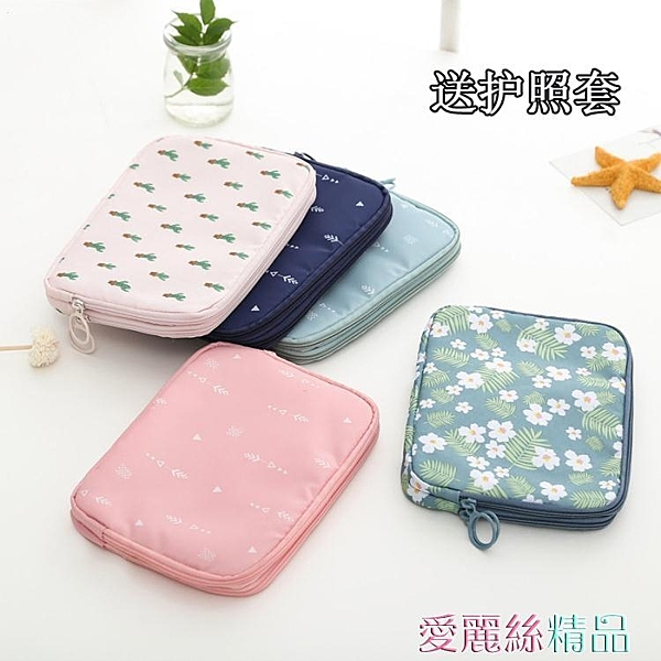 護照包 護照包多功能證件包護照夾票據收納袋防水卡包錢包旅行機票保護套 愛麗絲
