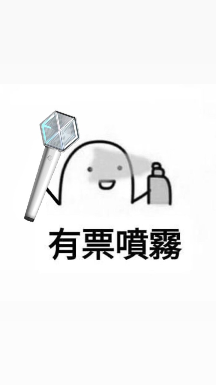 4/1 EXO搶票