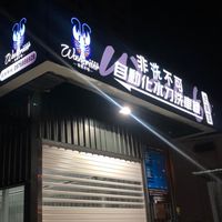 非洗不可汽車美容-竹北店
