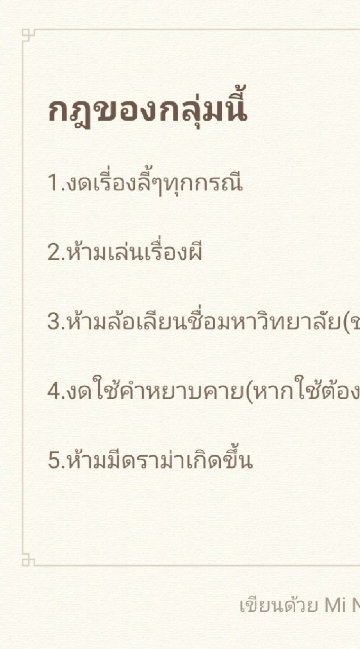 ล้อเลียนสปอนเซอร์-เล่นมุกตลก