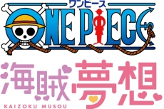 ルフィがビッグ マムにゴムゴムの壁ドン 槙ようこ氏が描く One Piece イラストが公開