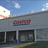 コストコ尼崎倉庫