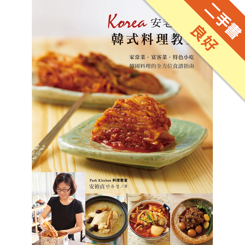 二手書購物須知1. 購買二手書時，請檢視商品書況或書況影片。商品名稱後方編號為賣家來源。2. 商品版權法律說明：TAAZE 讀冊生活單純提供網路二手書託售平台予消費者，並不涉入書本作者與原出版商間之任