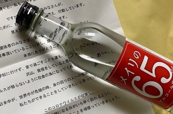 消毒に使うなんて勿体ない？ 話題の65度ウォッカ、試しに飲んでみたら