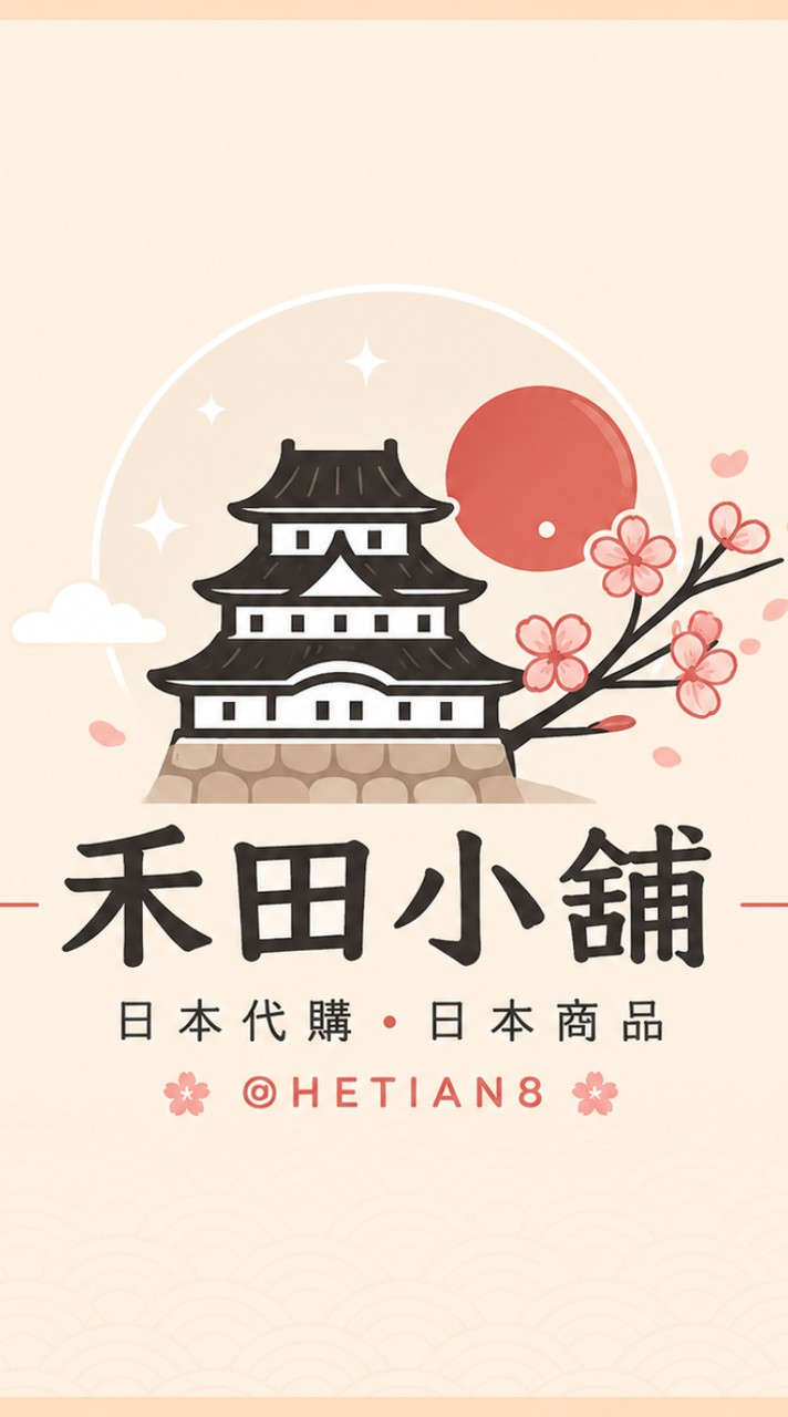 🇯🇵 禾田小舖 🇯🇵 × 大阪連線行程待更改  ×