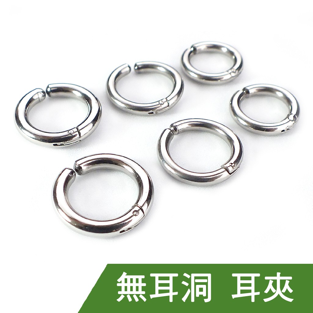 無耳洞耳夾 NB5118 權志龍 GD BTS exo同款 夾久不會痛 男生耳環 圓圈耳圈耳環 抗敏醫療鋼 艾豆