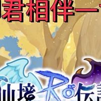 卿君相伴一世
