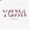 YUNA 代購分享社團