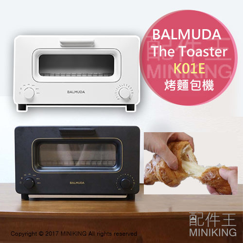 BALMUDA The Toaster K01E 蒸氣水烤箱 白 溫控小烤箱 烤麵包機 吐司