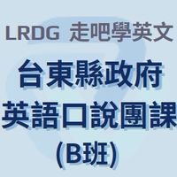 Taitung Government | Group Session B