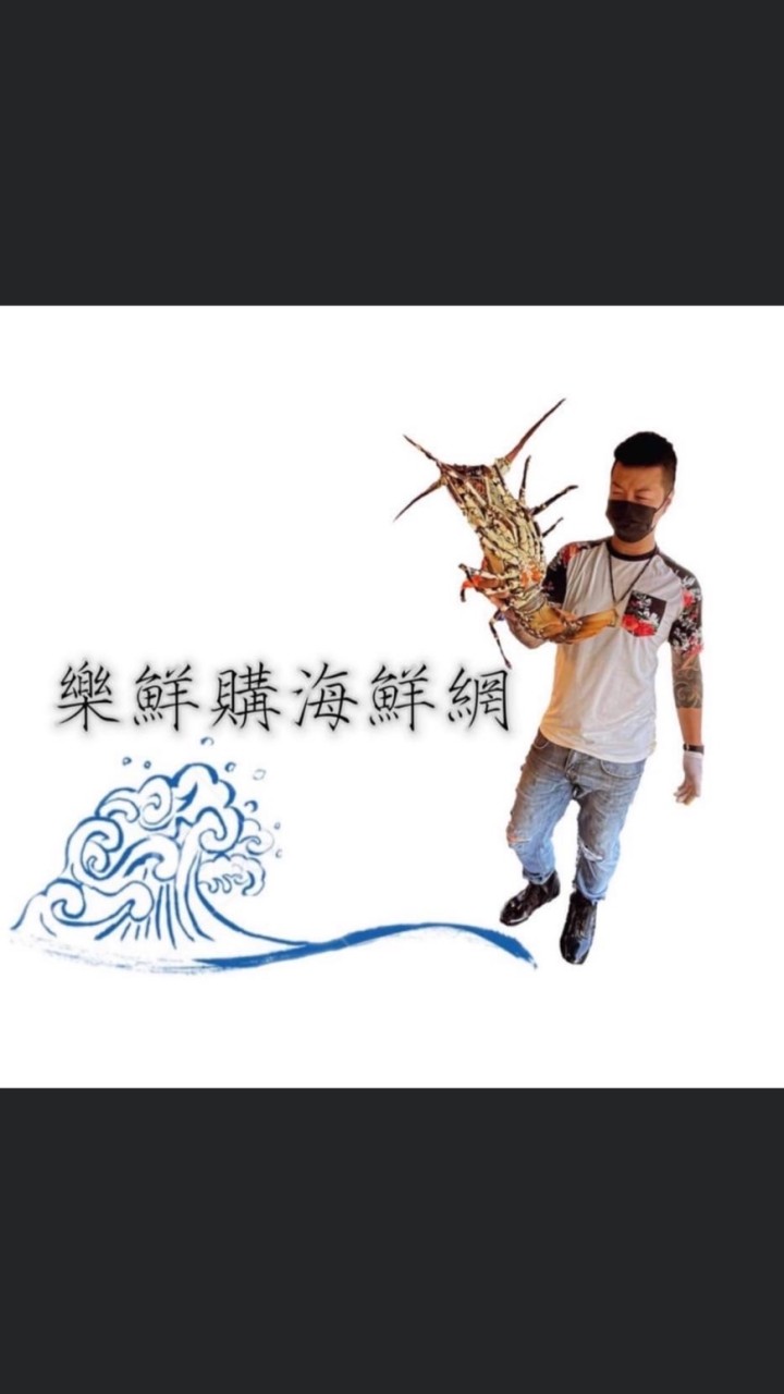 南方澳樂鮮購海鮮群